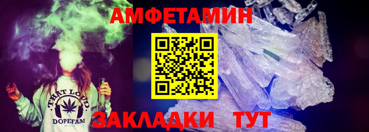 АМФ  АМФ Розовый  Вход с VPN  Amphetamine  Вологда 