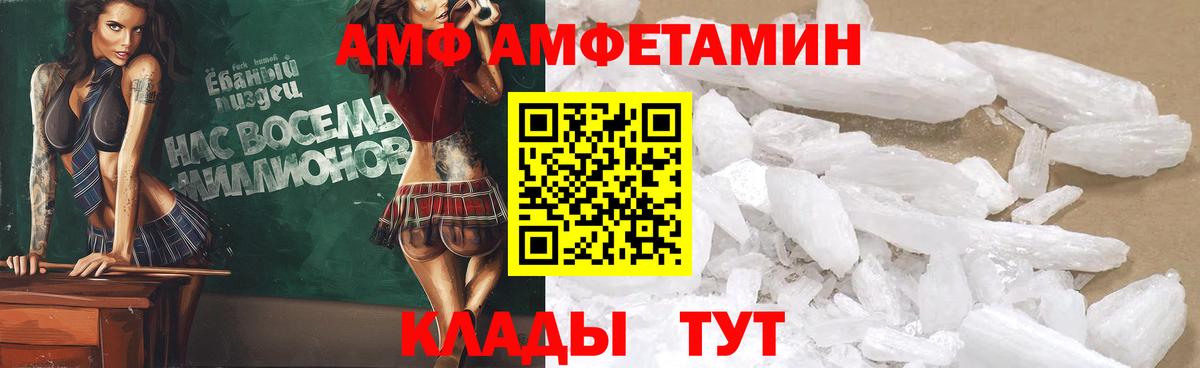 Амфетамин Розовый Вологда