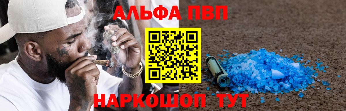 купить  сайты  Вологда  APVP  APVP крисы CK  А ПВП Crystall 