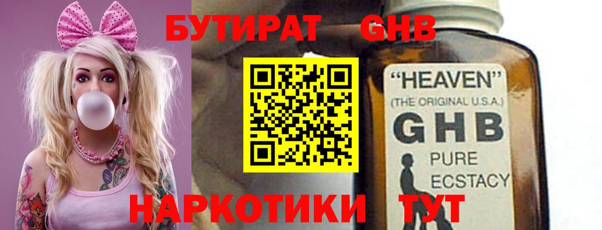 Бутират оксана Вологда