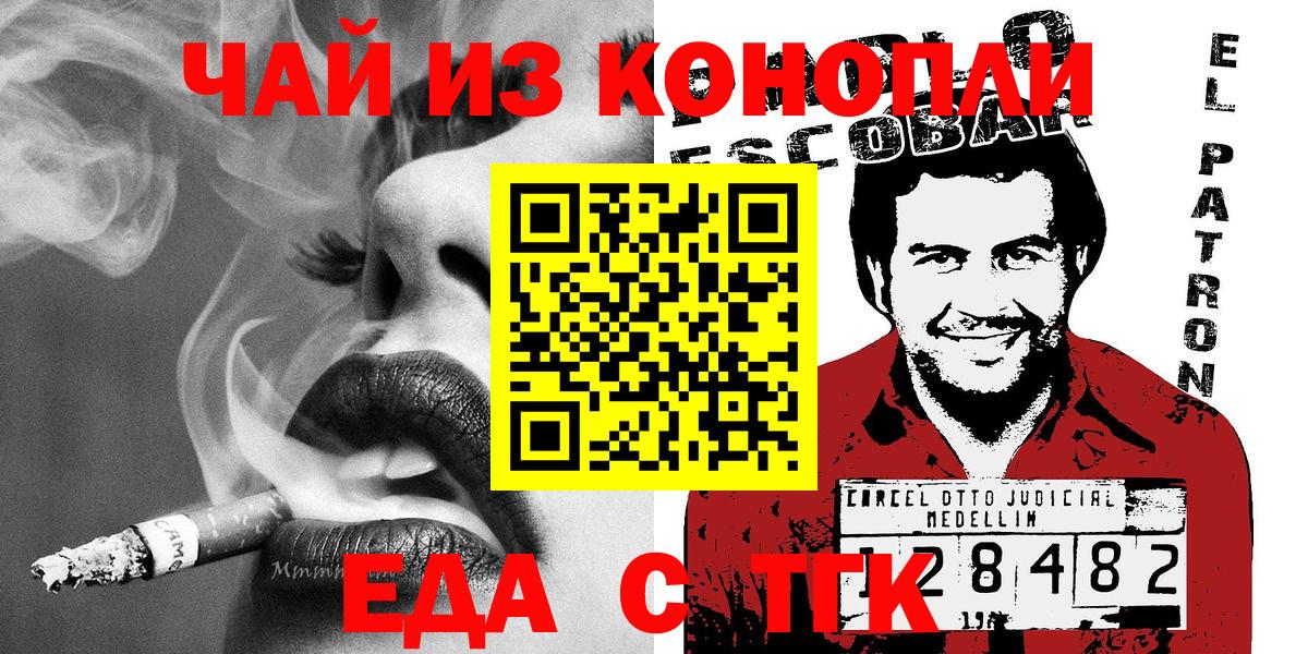 Вологда  Печенье с ТГК конопля  Вход с VPN 