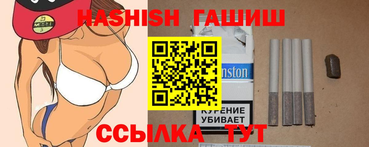 Гашиш хэш Вологда