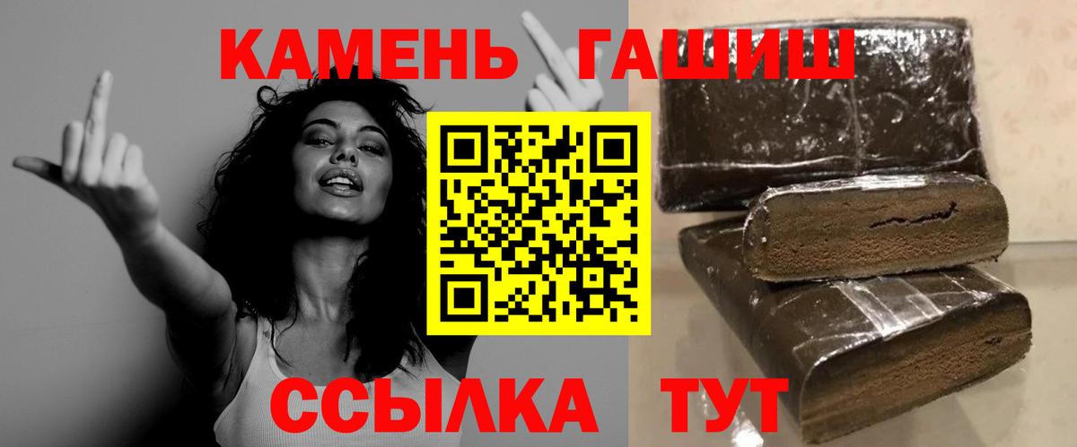 Гашиш  купить наркотик  ГАШ Premium  Вологда 