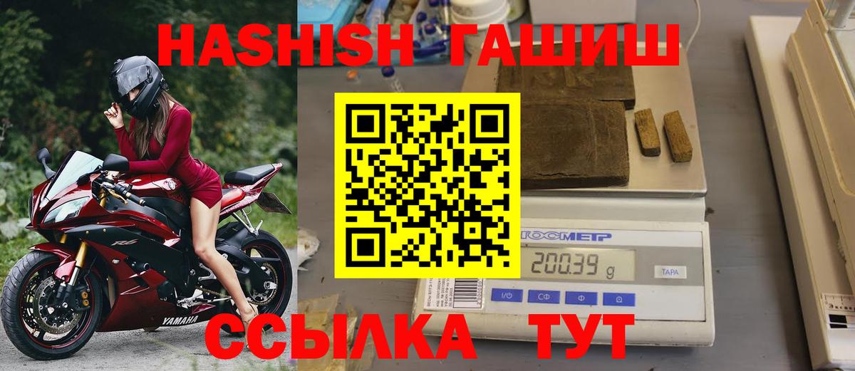 ГАШИШ индика сатива  купить  сайты  ГАШИШ Premium  Вологда  Вход с VPN 