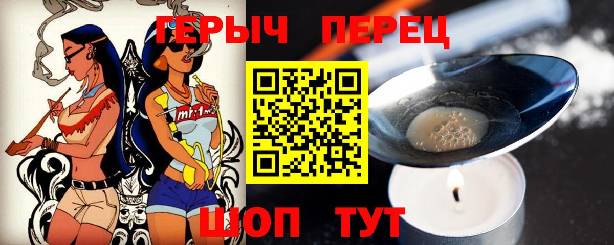 ГЕРОИН VHQ Вологда
