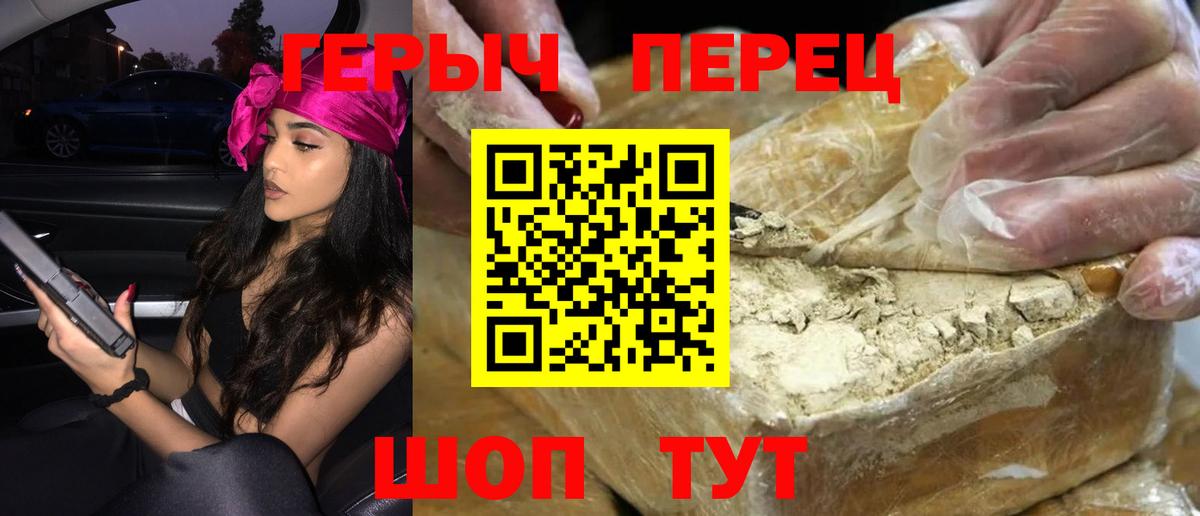 Героин VHQ  Вологда 