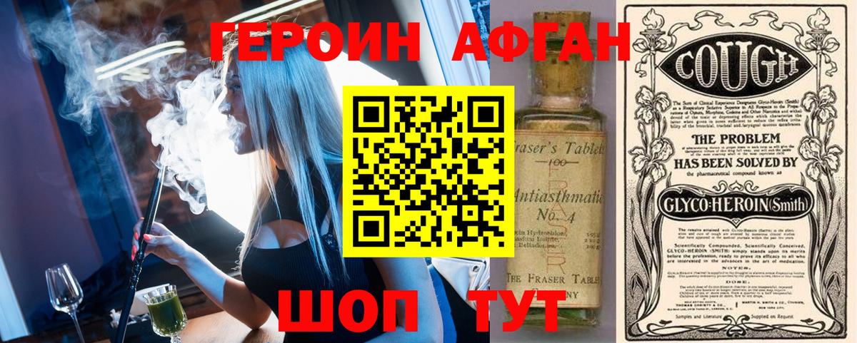 Вологда  Героин  Вход с VPN  Героин афганец 