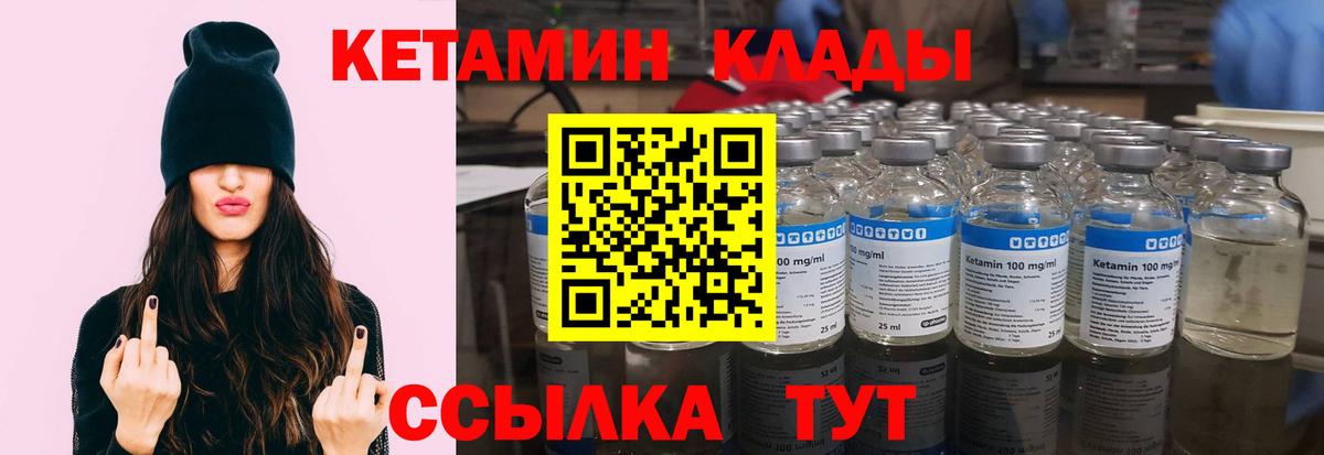 Кетамин ketamine Вологда