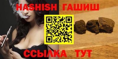 гашишное масло Беслан