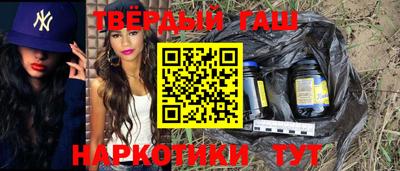 гашишное масло Беслан