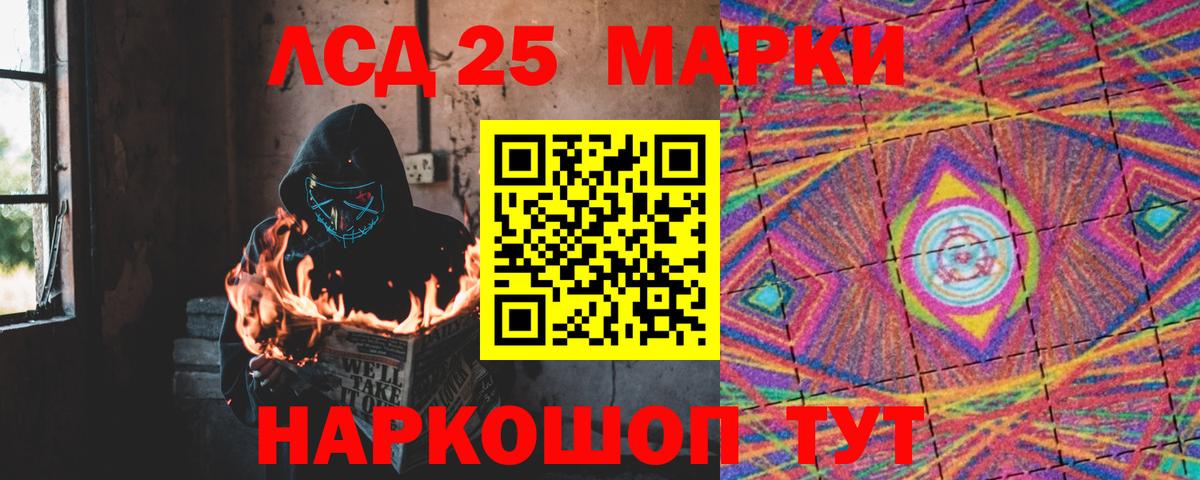 ЛСД экстази кислота Вологда