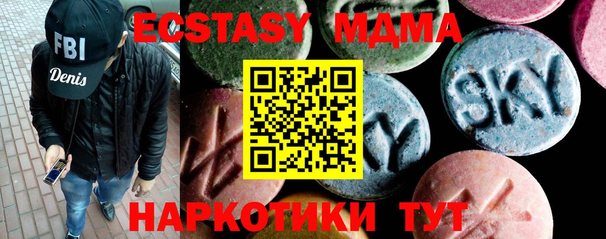 MDMA молли  МДМА crystal  MDMA  Вход с VPN  Вологда 
