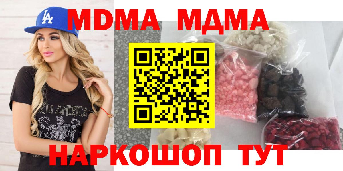 МДМА  Вологда  MDMA Molly  MDMA VHQ 