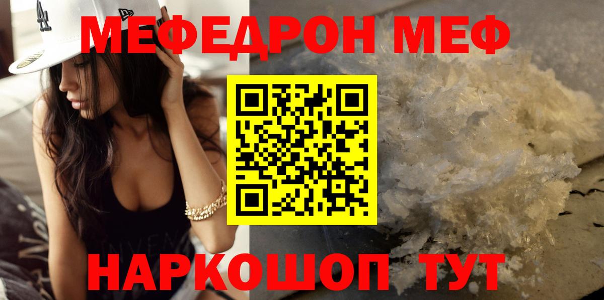 Вологда  МЕФ VHQ  Мефедрон кристаллы  МЯУ-МЯУ  Вход с VPN  МЯУ-МЯУ 