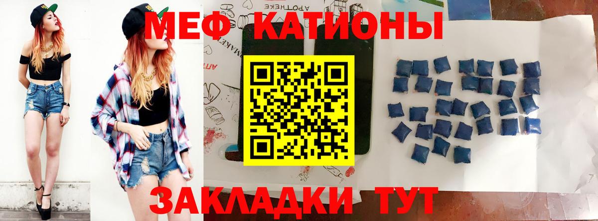 Меф  Вологда  Меф  Меф mephedrone  МЕФ мяу мяу 