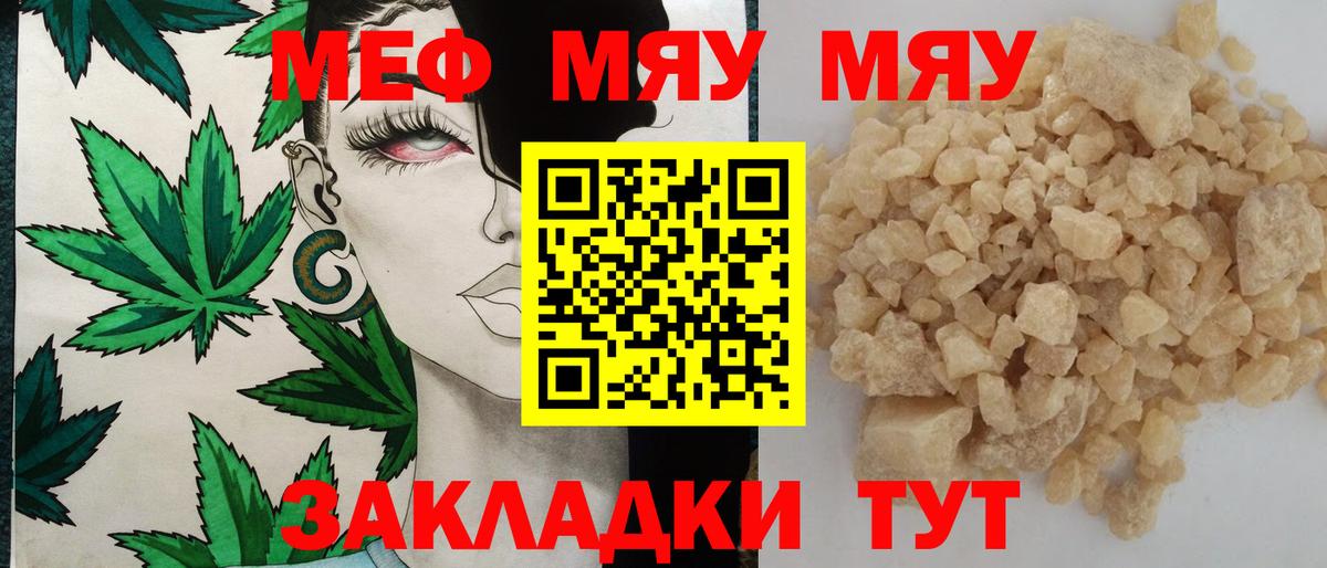 МЕФ мука Вологда