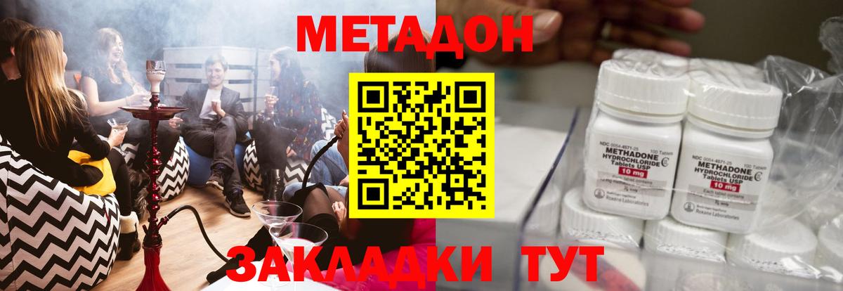 МЕТАДОН белоснежный  Вологда  МЕТАДОН мёд 