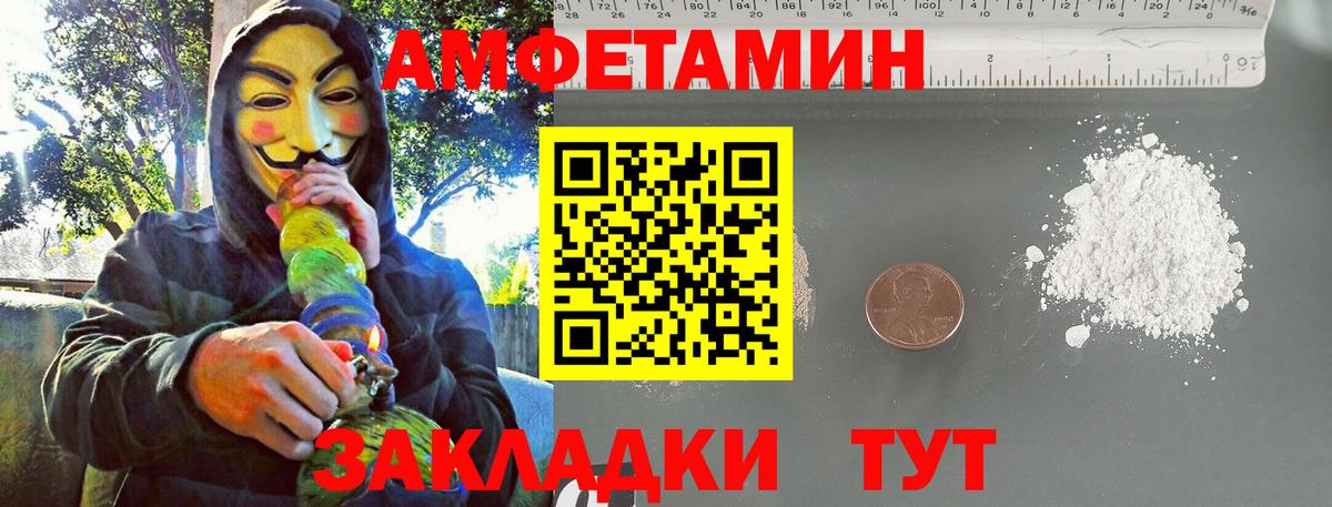 МЕТАМФЕТАМИН  Вологда  МЕТАМФЕТАМИН Methamphetamine 