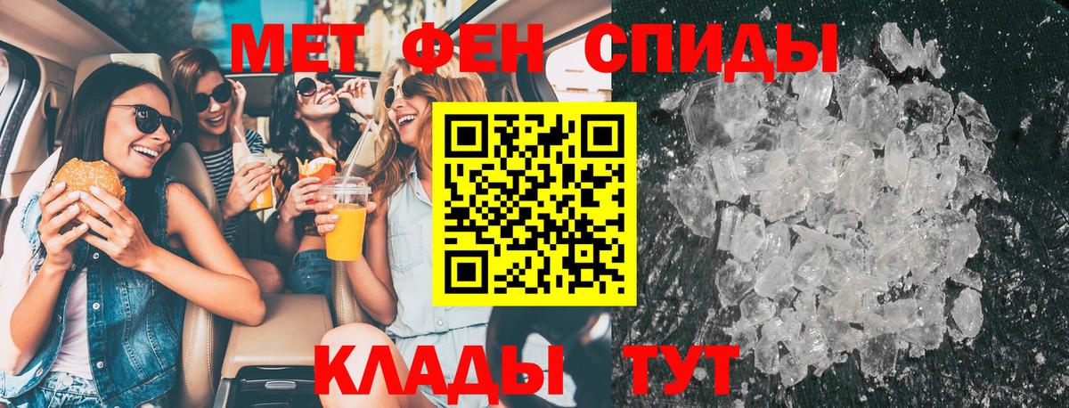 МЕТАМФЕТАМИН пудра  Вход с VPN  Вологда 