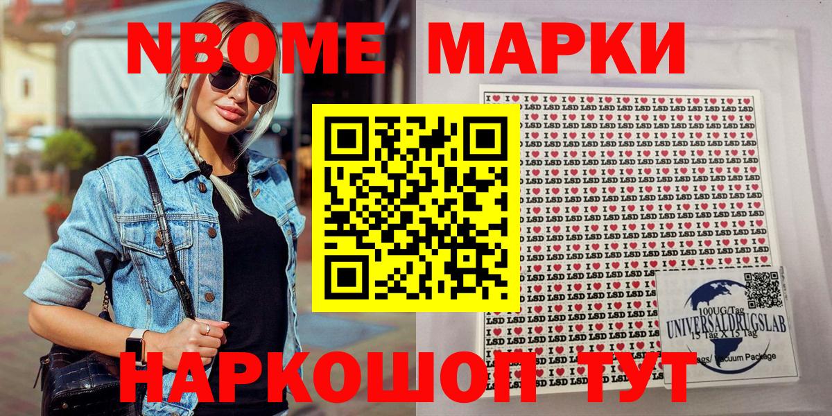 наркота  Вход с VPN  Марки NBOMe  Вологда  Марки NBOMe 1500мкг  Марки NBOMe 1500мкг 