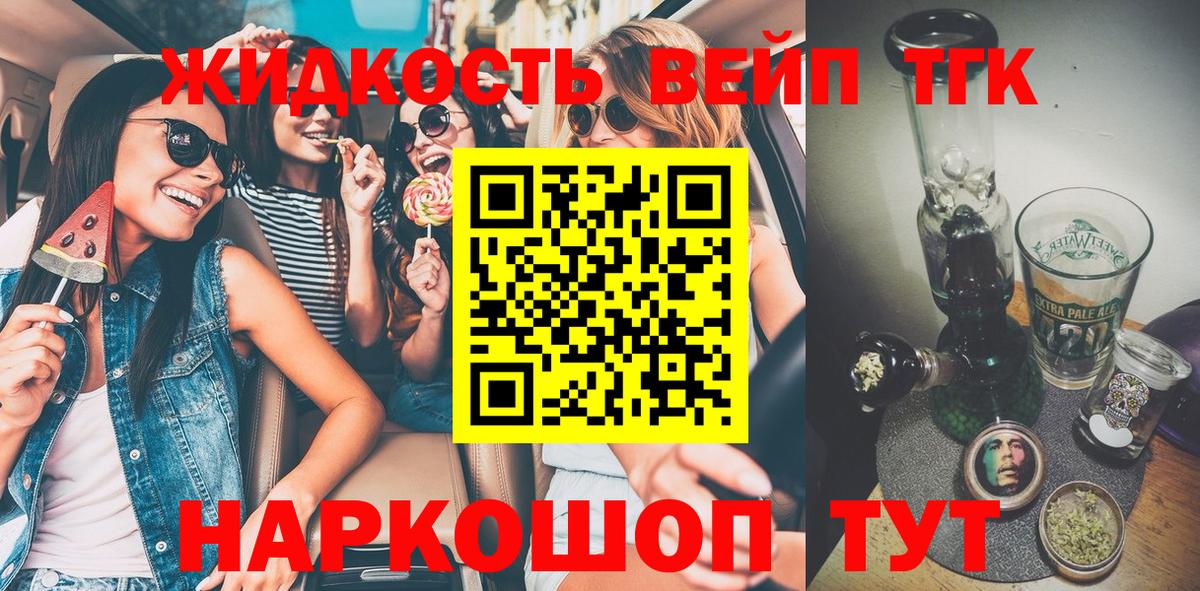 Дистиллят ТГК Wax  Вологда 