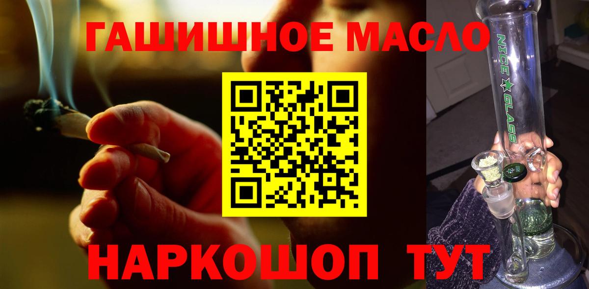 Вологда  купить закладку  Вход с VPN  ТГК THC oil 